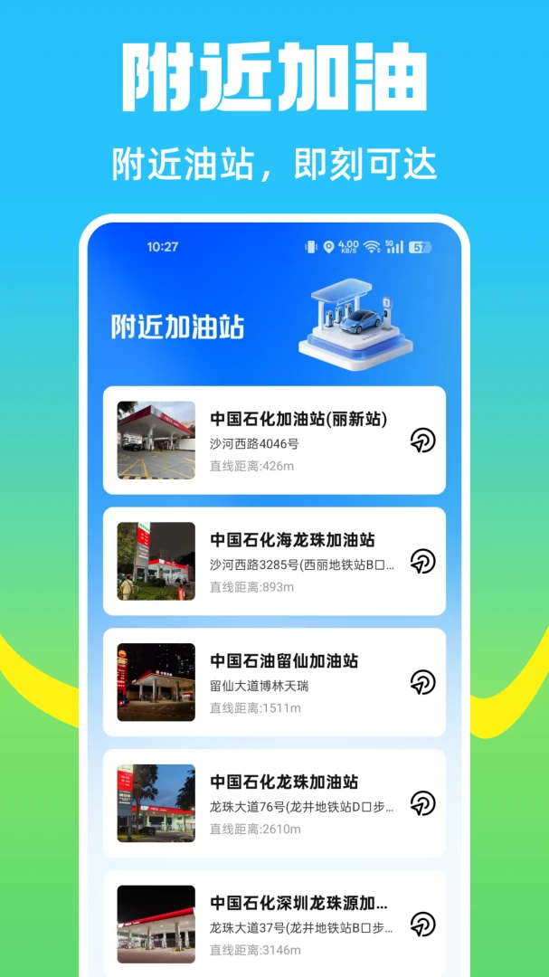 ˳�糵�Ƽ۰���2026�ٷ����°汾v1.1.0 ��Ѱ��ͼ
