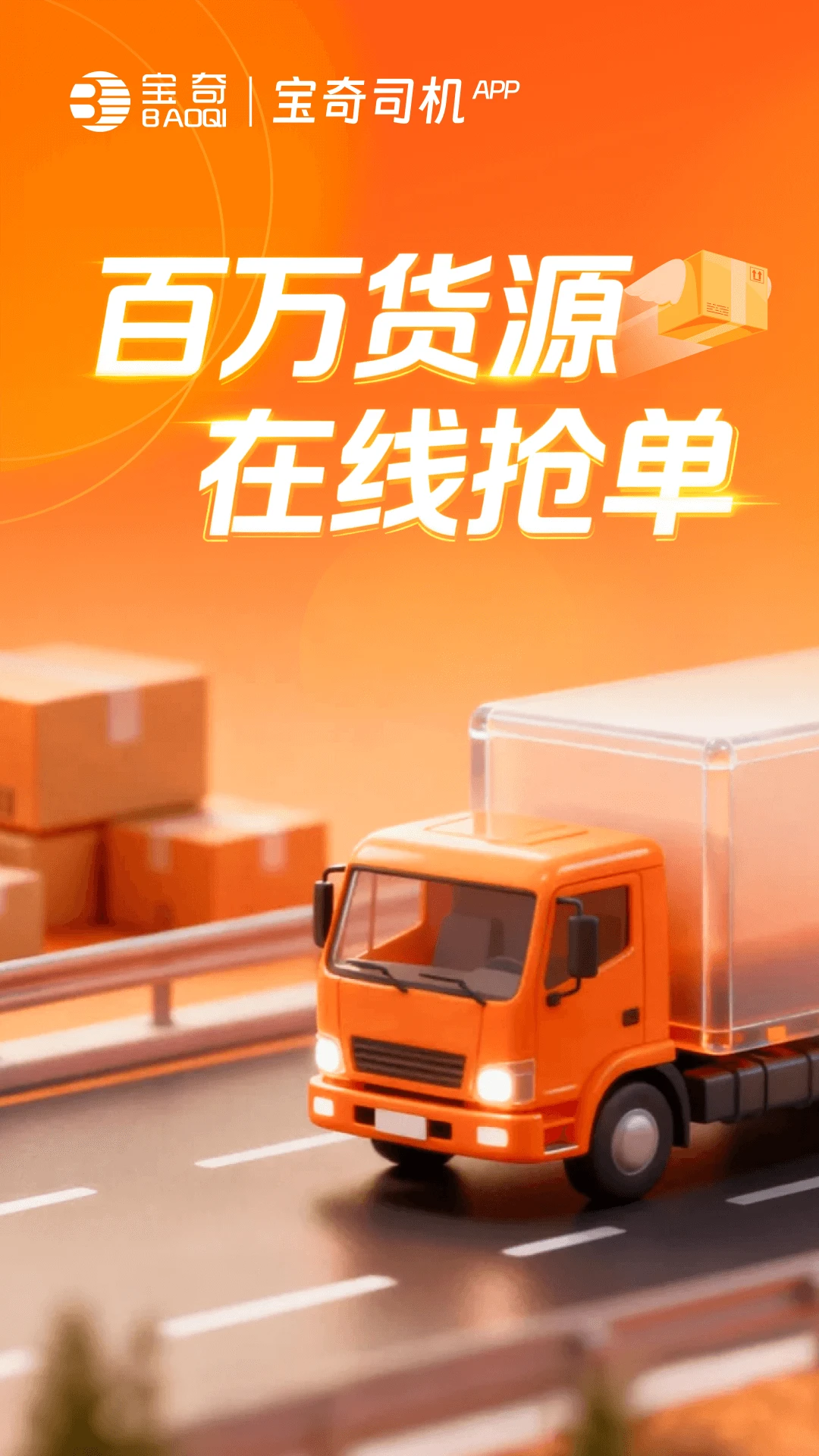 ����˾��(����˾������Ӧ��)v3.2.37 �ٷ������ͼ