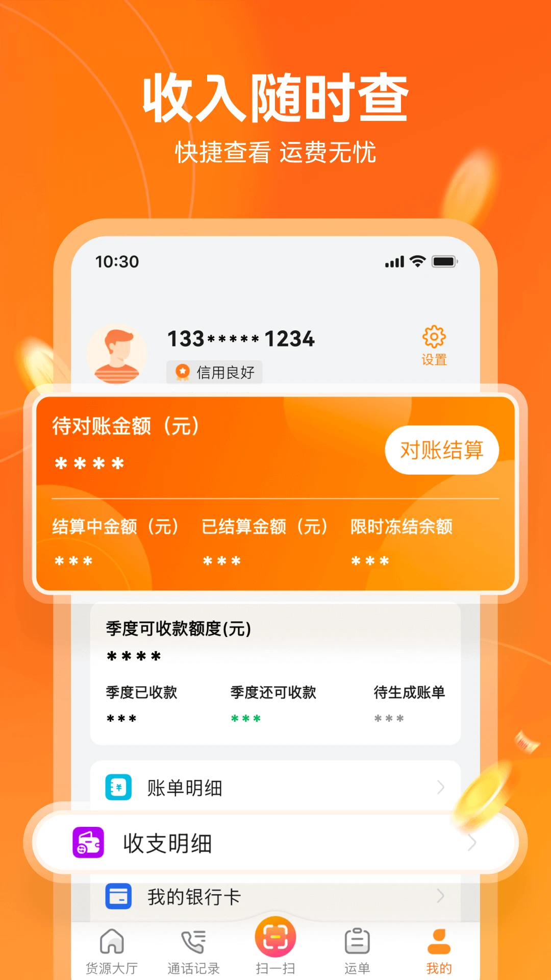 ����˾��(����˾������Ӧ��)v3.2.37 �ٷ������ͼ