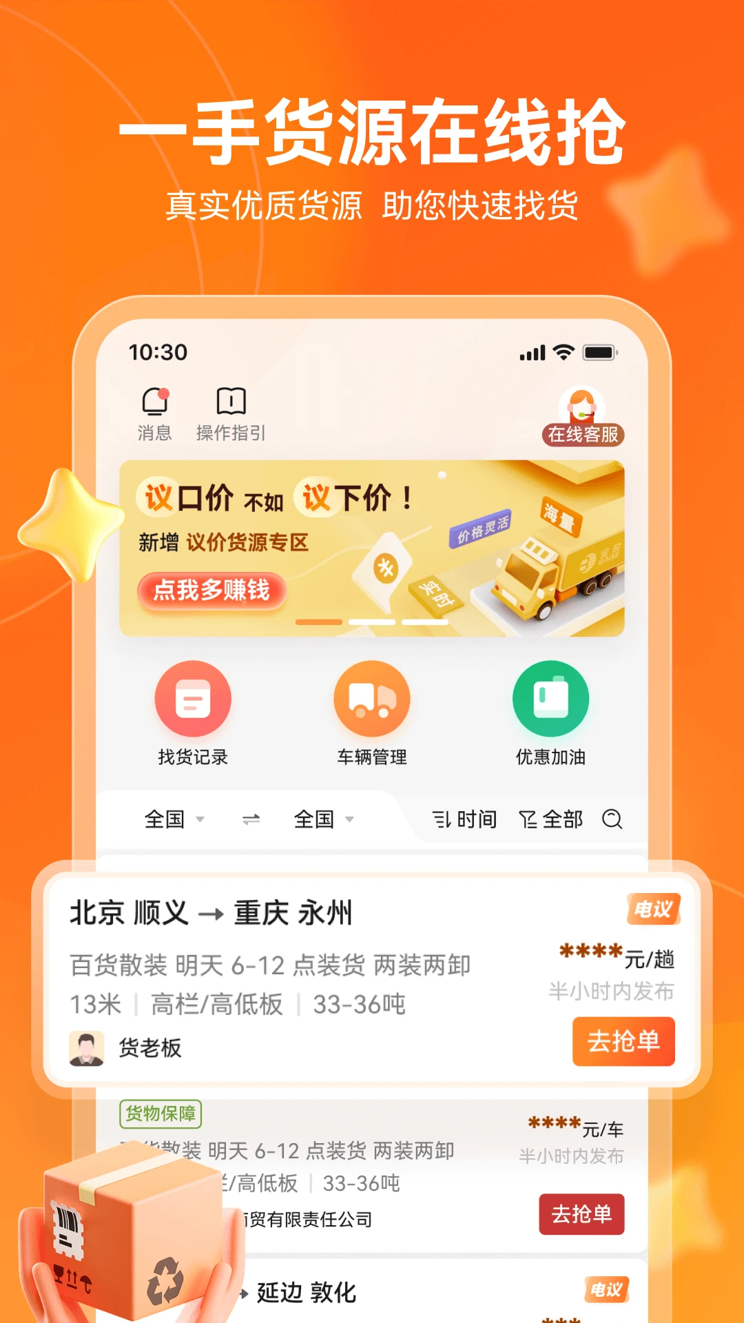 ����˾��(����˾������Ӧ��)v3.2.37 �ٷ������ͼ