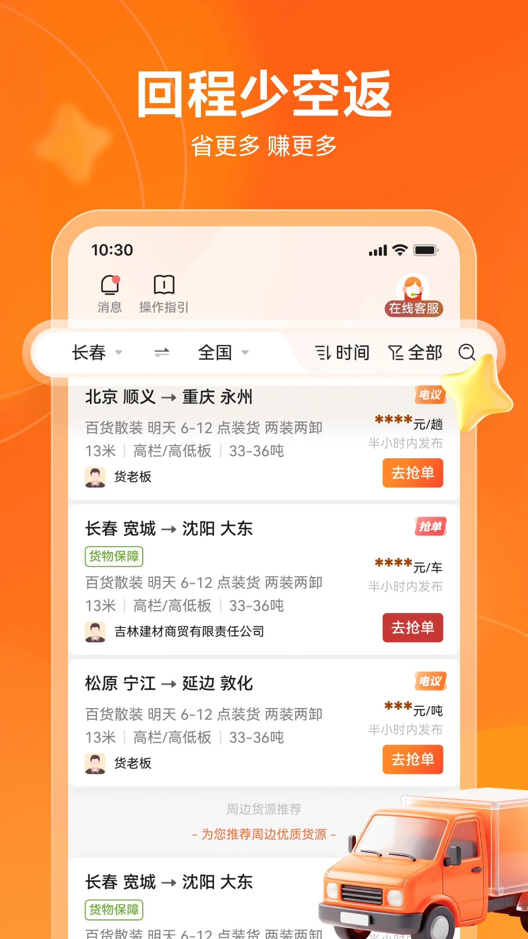 ����˾��(����˾������Ӧ��)v3.2.37 �ٷ������ͼ