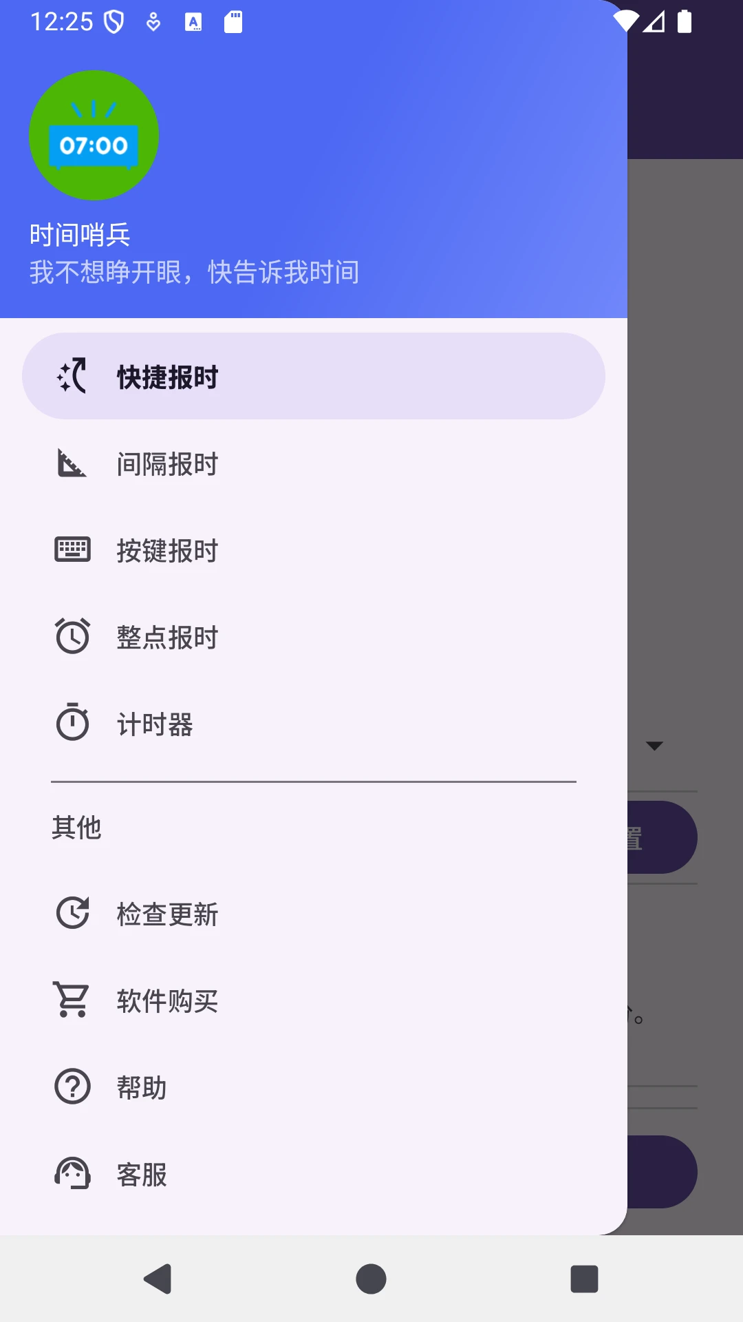 ʱ���ڱ���ʱС����(��ʱ��������)v3.3.1 ��Ѱ��ͼ