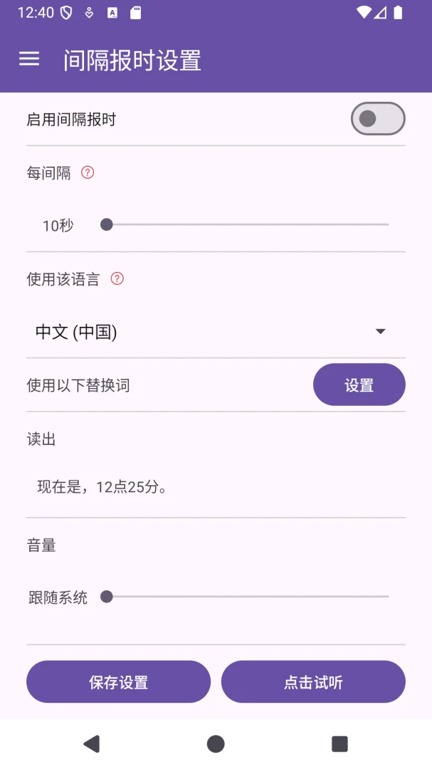 ʱ���ڱ���ʱС����(��ʱ��������)v3.3.1 ��Ѱ��ͼ