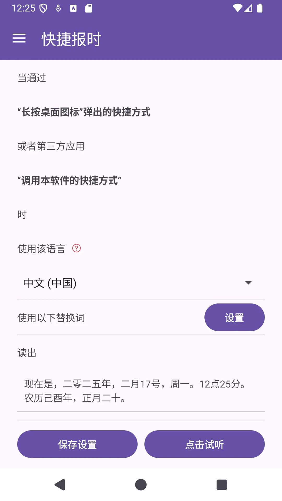 ʱ���ڱ���ʱС����(��ʱ��������)v3.3.1 ��Ѱ��ͼ