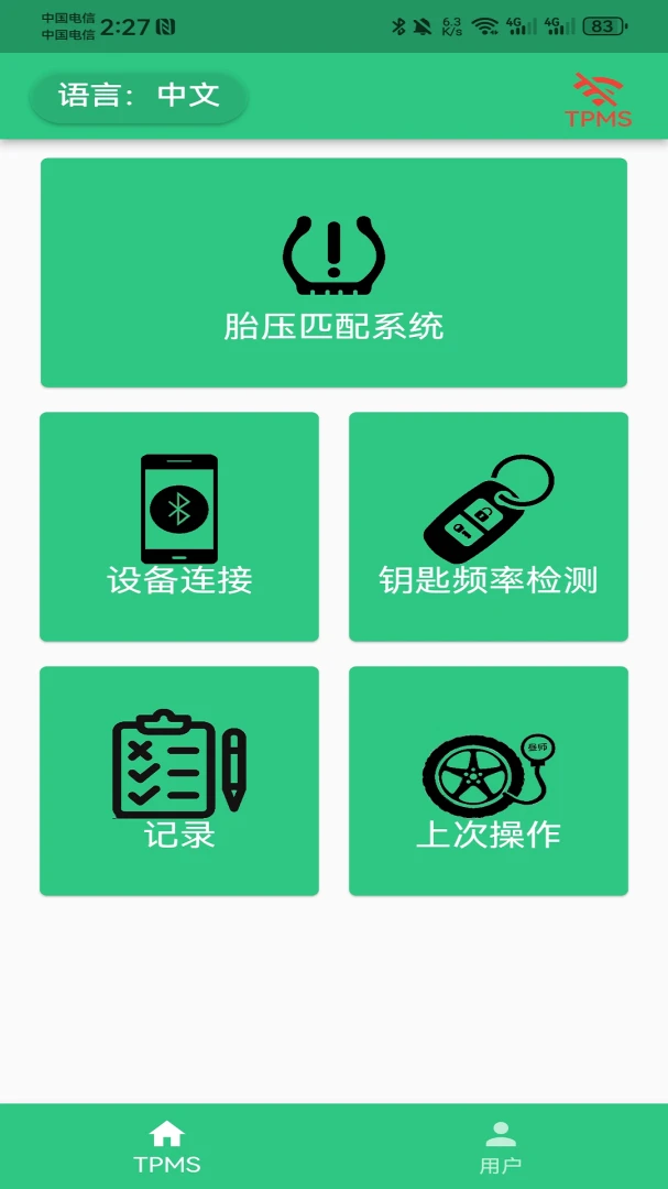 ��ʦ(̥ѹ����豸)v3.8.4 �ٷ������ͼ