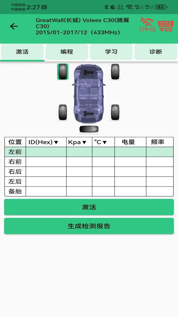 ��ʦ(̥ѹ����豸)v3.8.4 �ٷ������ͼ