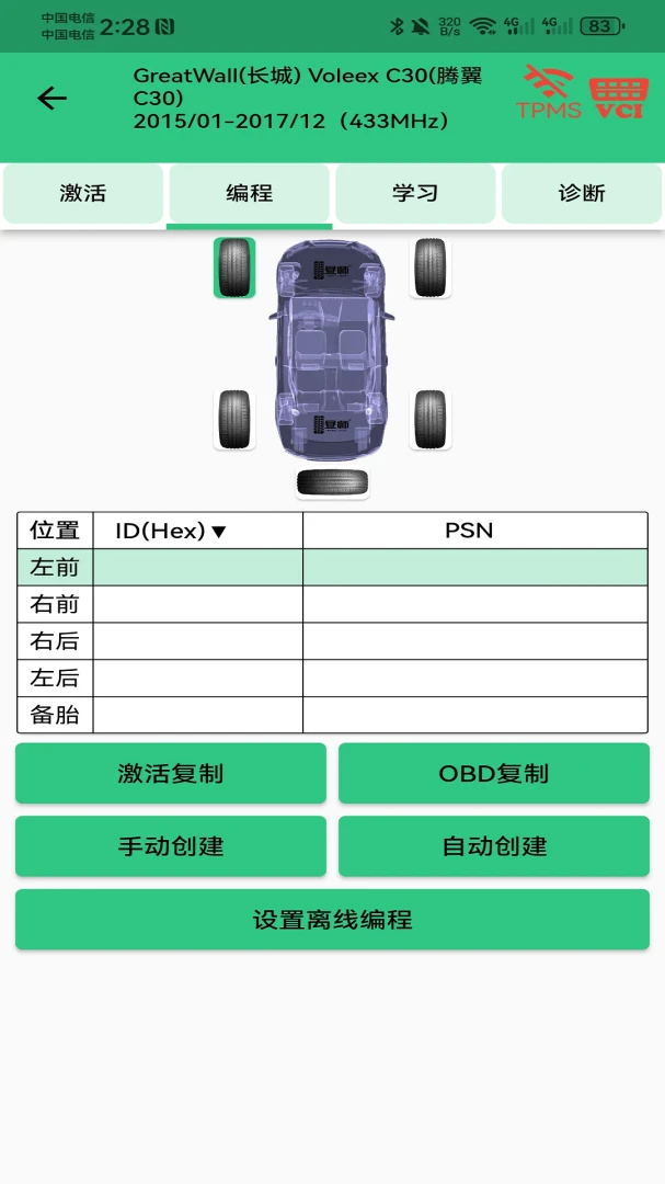 ��ʦ(̥ѹ����豸)v3.8.4 �ٷ������ͼ