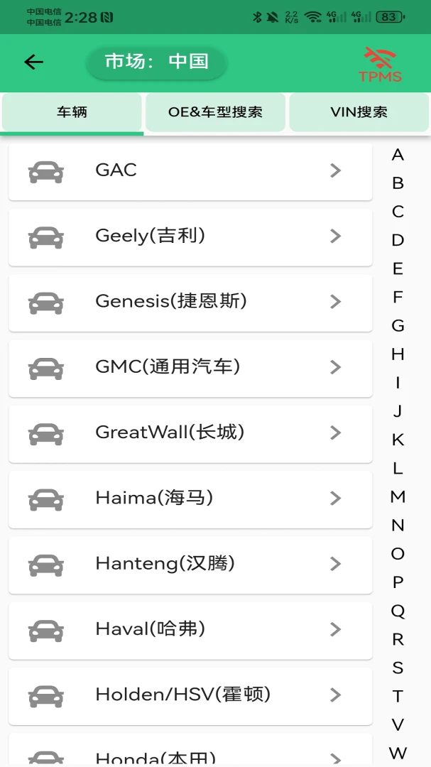 ��ʦ(̥ѹ����豸)v3.8.4 �ٷ������ͼ