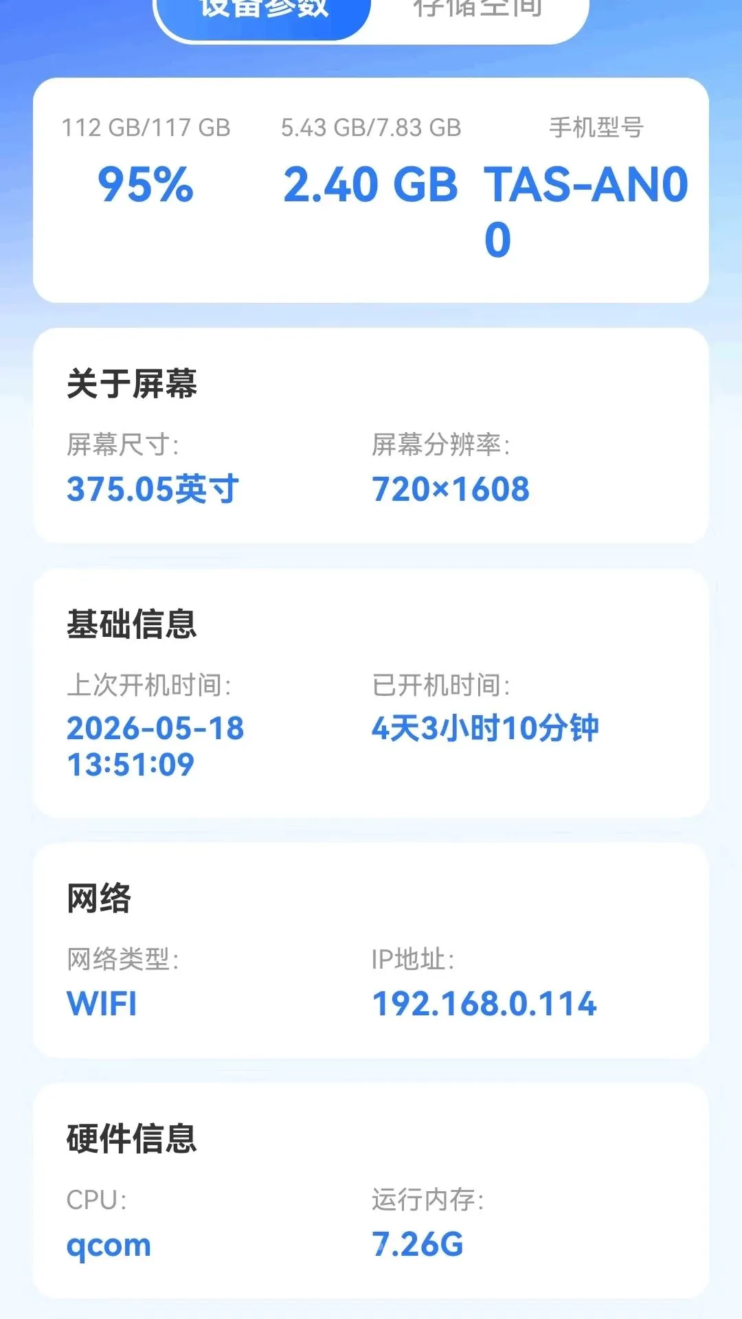 ������������(�ֻ��Ż�����)v1.0.1 �ٷ������ͼ