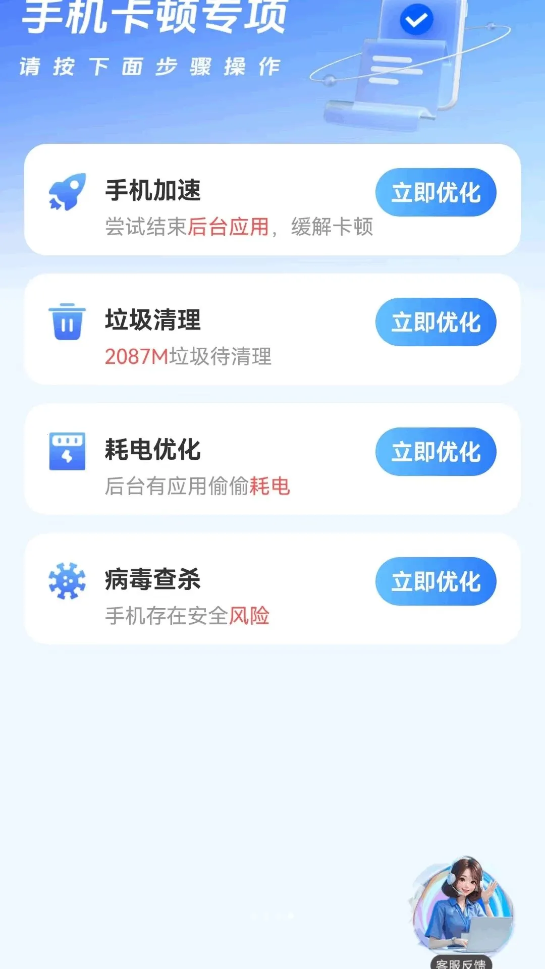 ������������(�ֻ��Ż�����)v1.0.1 �ٷ������ͼ