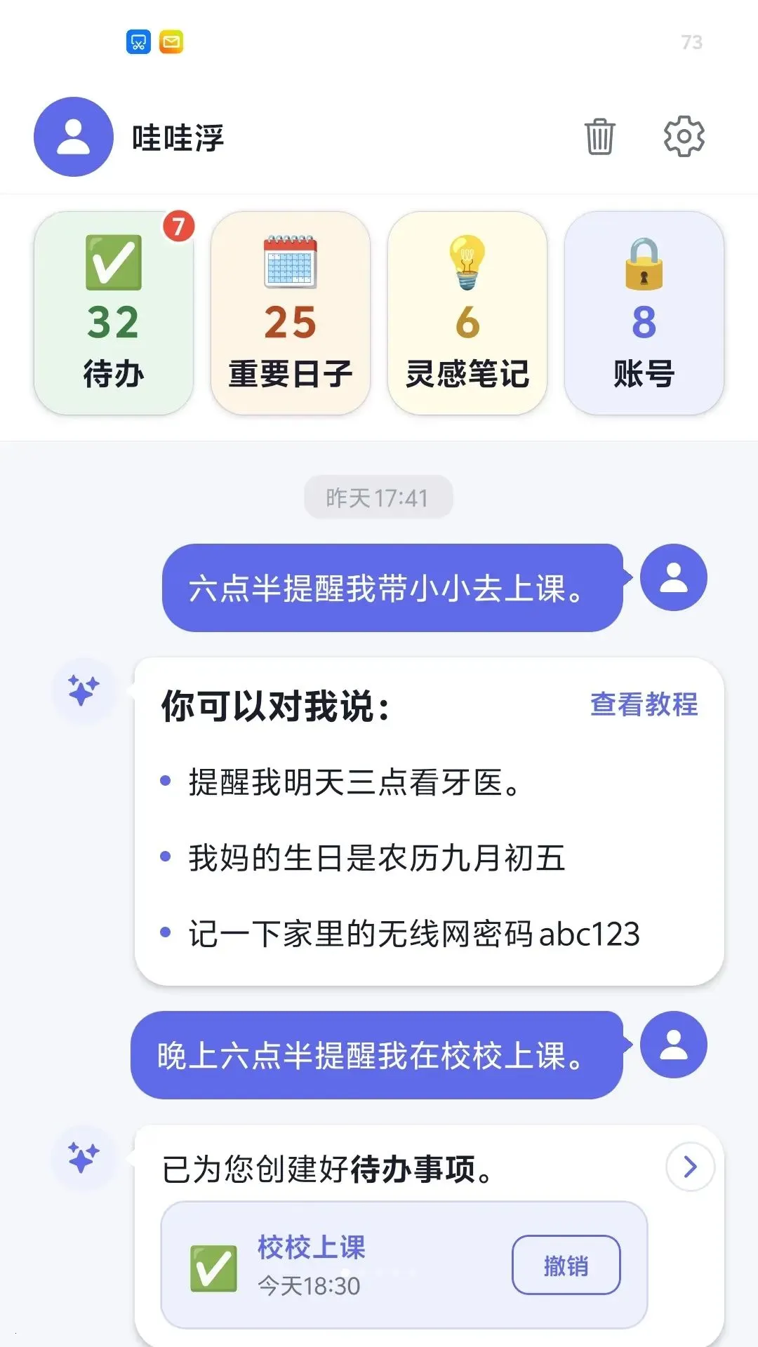 �ǵ�ô(AI �Ի�����)v1.0.0 �ֻ����ͼ
