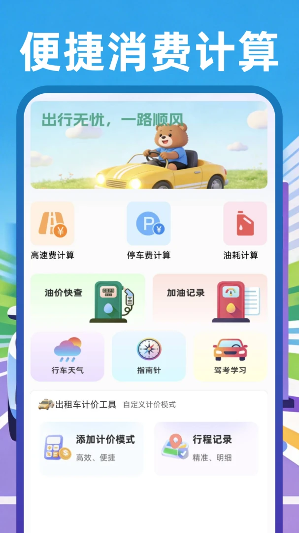 ��˳��������(����һվʽ����)v1.0.3 �ֻ����ͼ