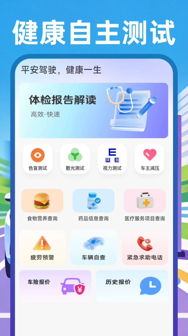 ��˳��������(����һվʽ����)v1.0.3 �ֻ����ͼ