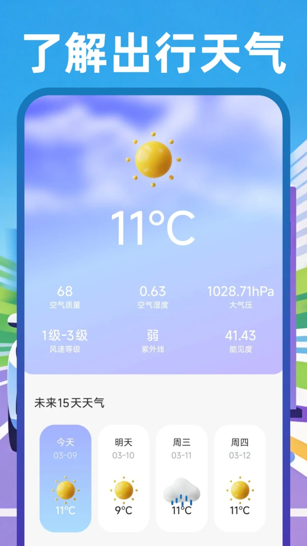 ��˳��������(����һվʽ����)v1.0.3 �ֻ����ͼ