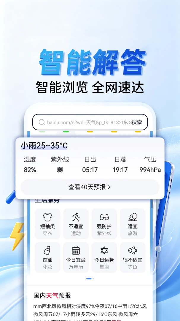 Ѹ�������(�๦�������)v1.0.1 �ٷ������ͼ