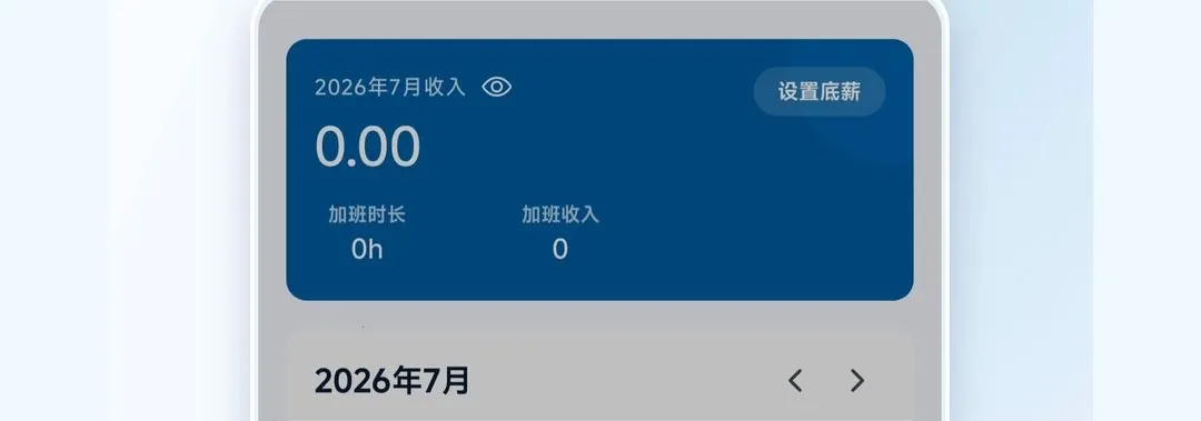 ���ڼǼӰ�2026���°汾v1.0.0 �ֻ����ͼ