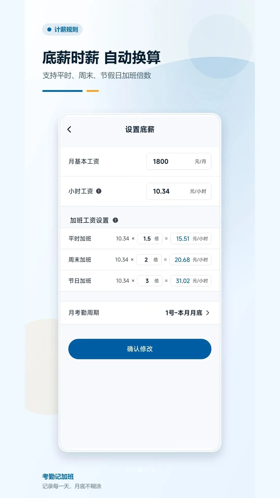 ���ڼǼӰ�2026���°汾v1.0.0 �ֻ����ͼ