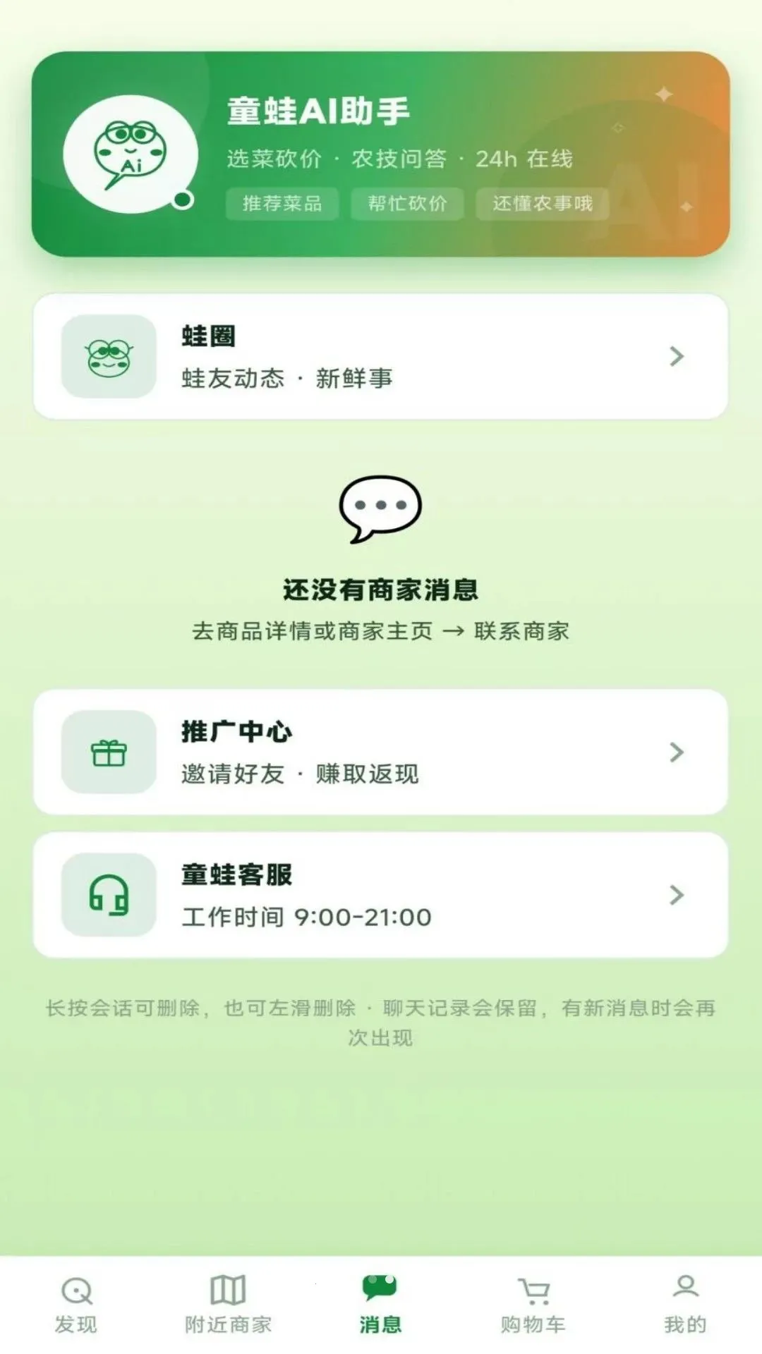 ͯ���̳�(ũ��Ʒ����Ӧ��)v1.0.21 ��Ѱ��ͼ