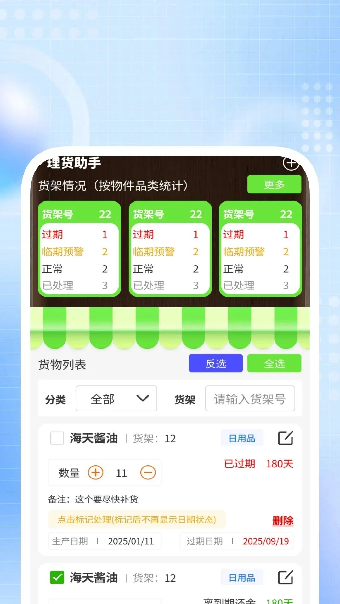 ����ʶ�Ĺܼ�(ʶ���ļ�Ȥζ����)v1.0.4 �ֻ����ͼ