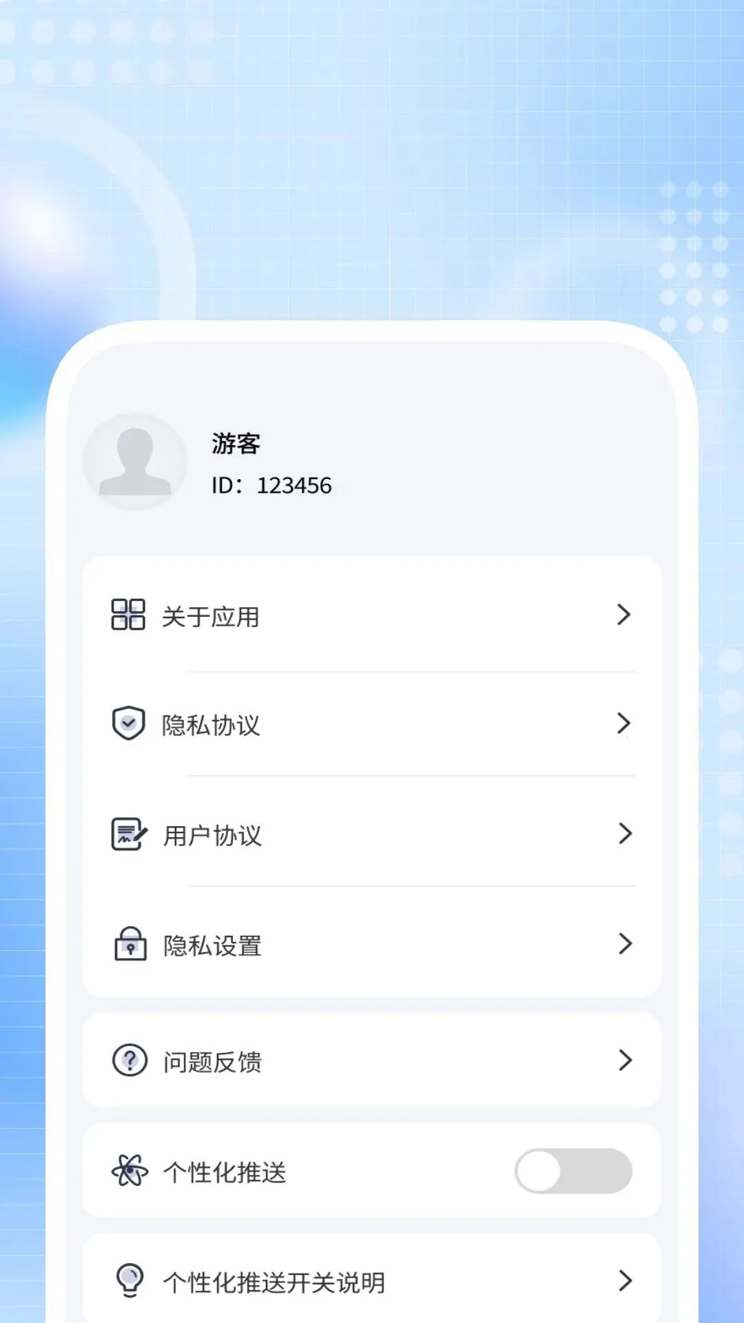 ����ʶ�Ĺܼ�(ʶ���ļ�Ȥζ����)v1.0.4 �ֻ����ͼ
