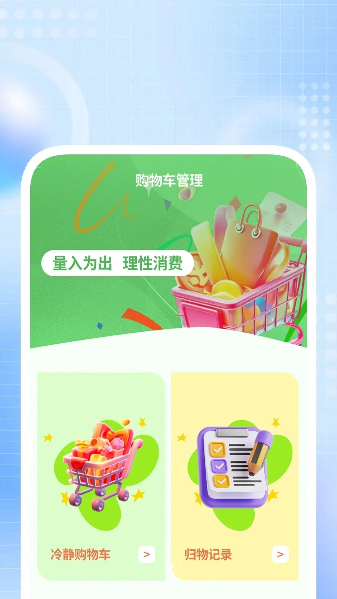 ����ʶ�Ĺܼ�(ʶ���ļ�Ȥζ����)v1.0.4 �ֻ����ͼ