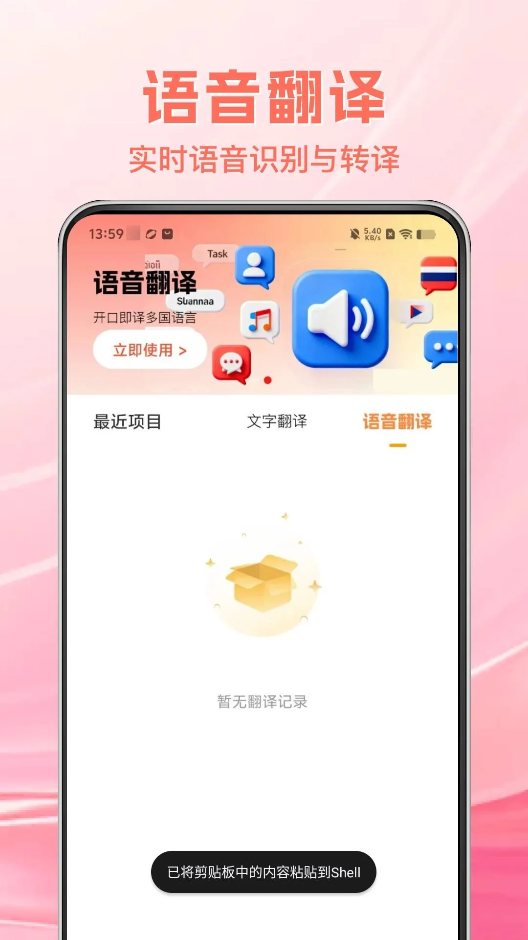 �ٹ����������ֻ���v1.0.0 �ٷ������ͼ