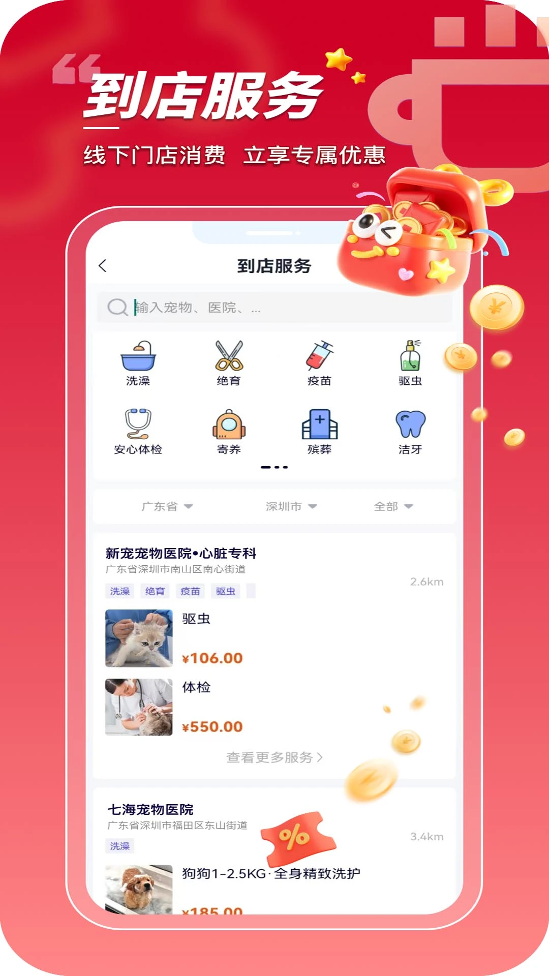 ���ڳ��������ֻ���v1.0.0.29 �ٷ������ͼ