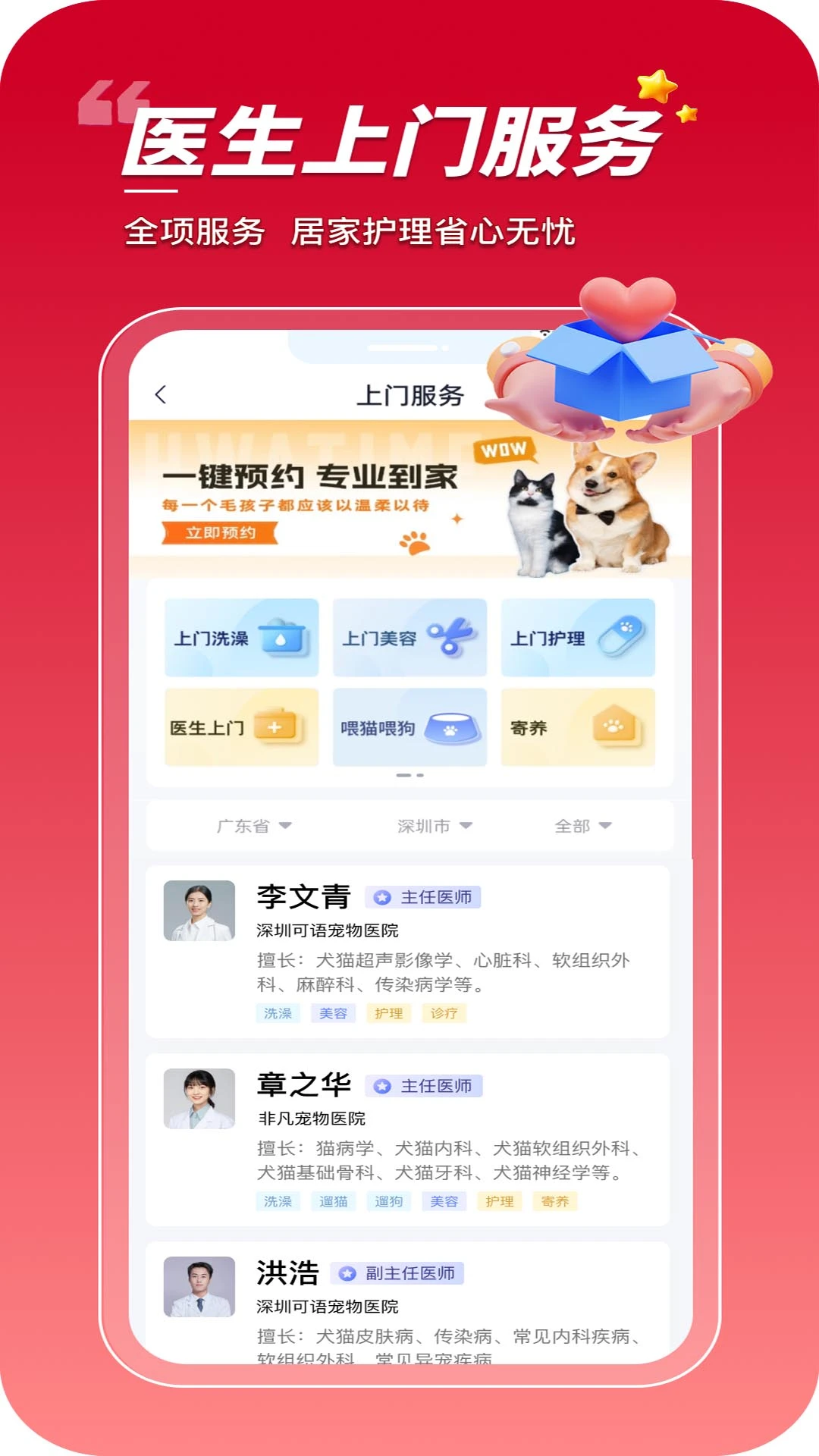 ���ڳ��������ֻ���v1.0.0.29 �ٷ������ͼ