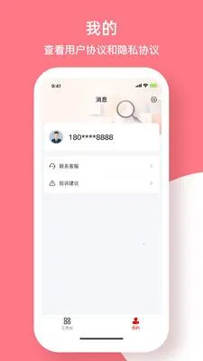 ����Ӣ�������ֻ���v5.3.4 �ٷ������ͼ