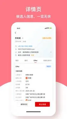 ����Ӣ�������ֻ���v5.3.4 �ٷ������ͼ