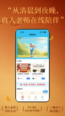 ����ʰ��(��������ѧϰƽ̨)v4.60 �ٷ������ͼ