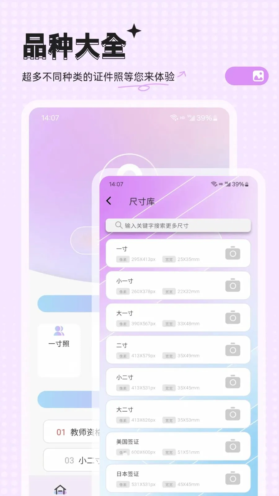 �ĵ�����(֤������������)v33.0.8 ��׿���ͼ