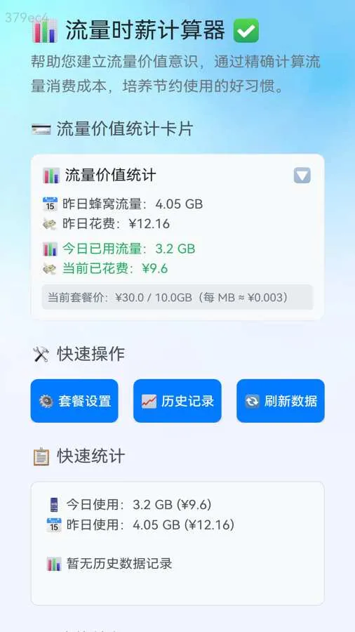 ��������ͨ2026�ٷ����°汾v2.0.4 �ֻ����ͼ