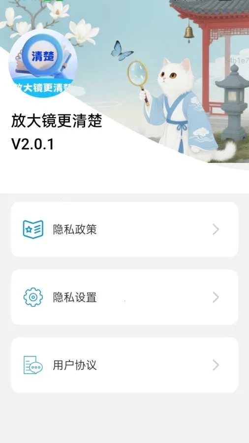 �Ŵ󾵸������׿���ֻ���v2.0.1 ��Ѱ��ͼ