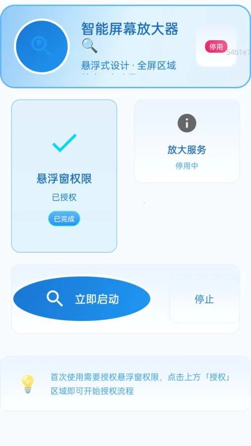 �Ŵ󾵸������׿���ֻ���v2.0.1 ��Ѱ��ͼ