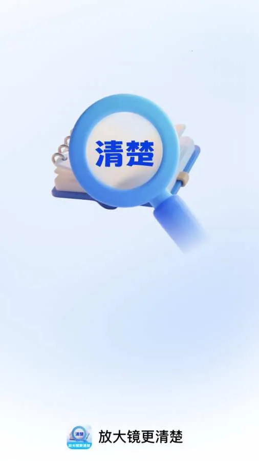 �Ŵ󾵸������׿���ֻ���v2.0.1 ��Ѱ��ͼ