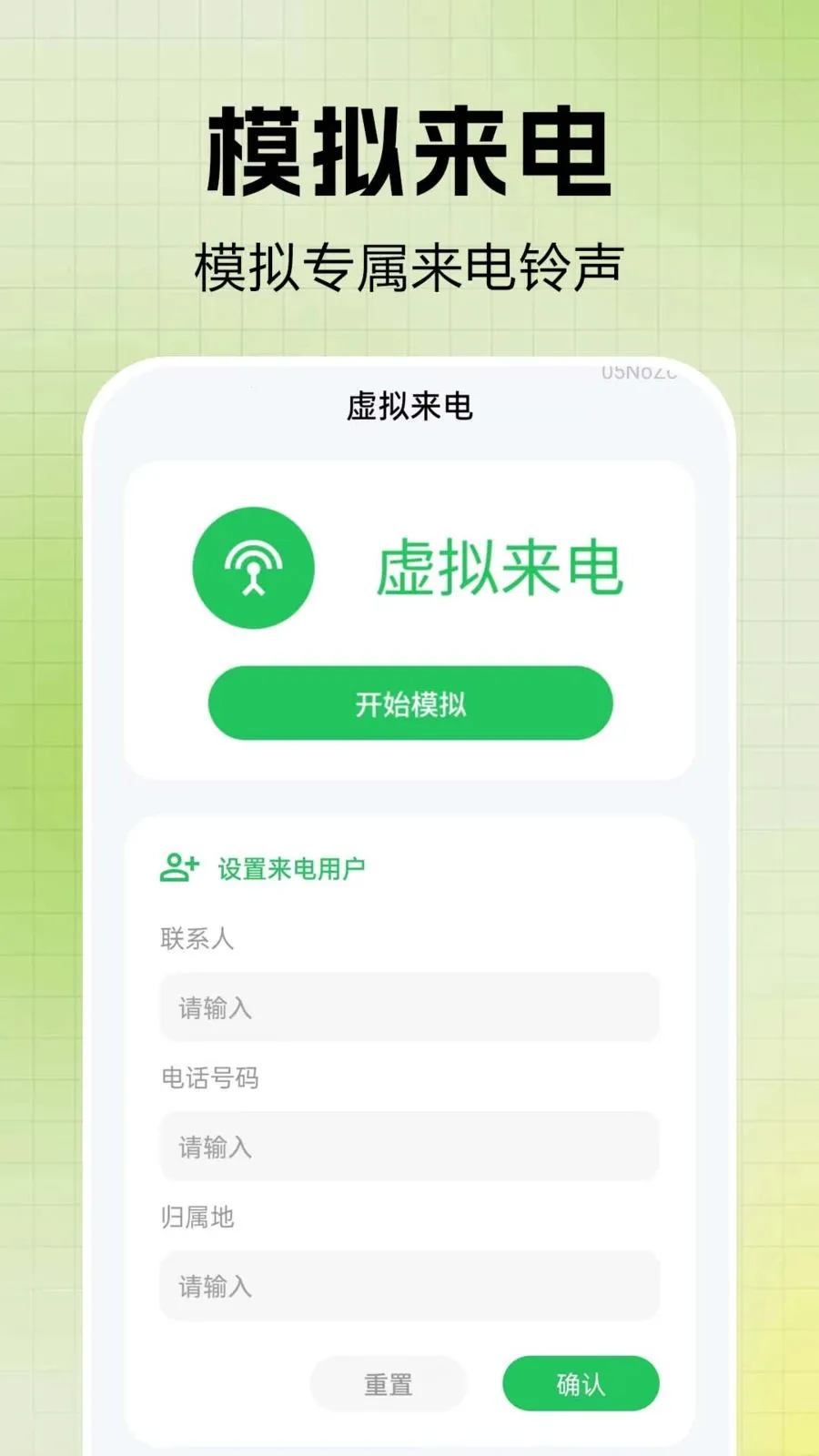 ͨ����¼һ�����(ͨѶ����Ӧ��)v1.0.0.6 ��Ѱ��ͼ