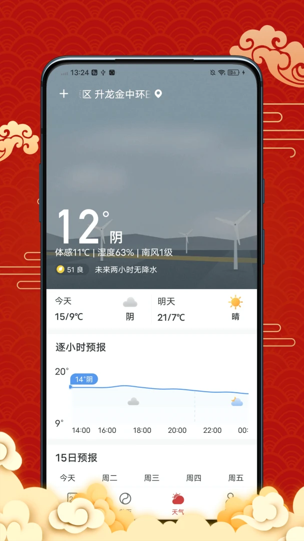 ����������հ�׿���ֻ���v4.1.0 �ֻ����ͼ