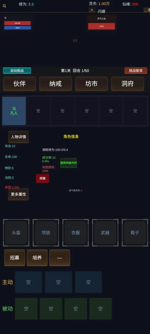 ������;ʹ�ò�������(������;������Ϸ)v1.0.1 �ٷ������ͼ