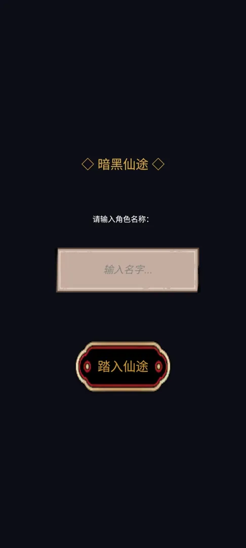 ������;ʹ�ò�������(������;������Ϸ)v1.0.1 �ٷ������ͼ
