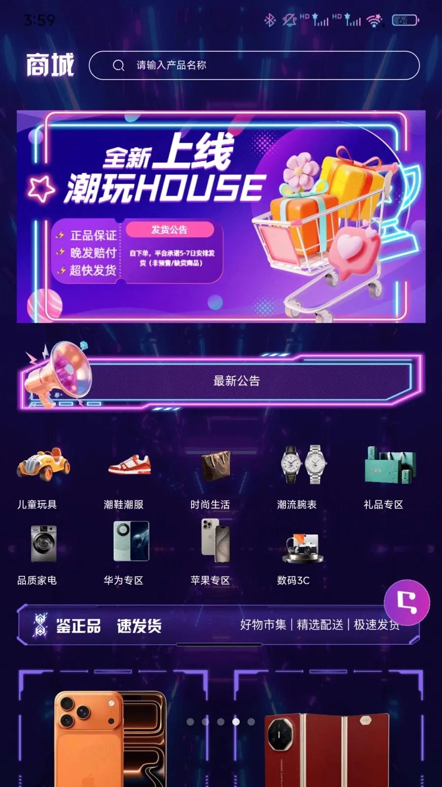 ����Houses(���湺��ƽ̨)v1.0.0 �ֻ����ͼ