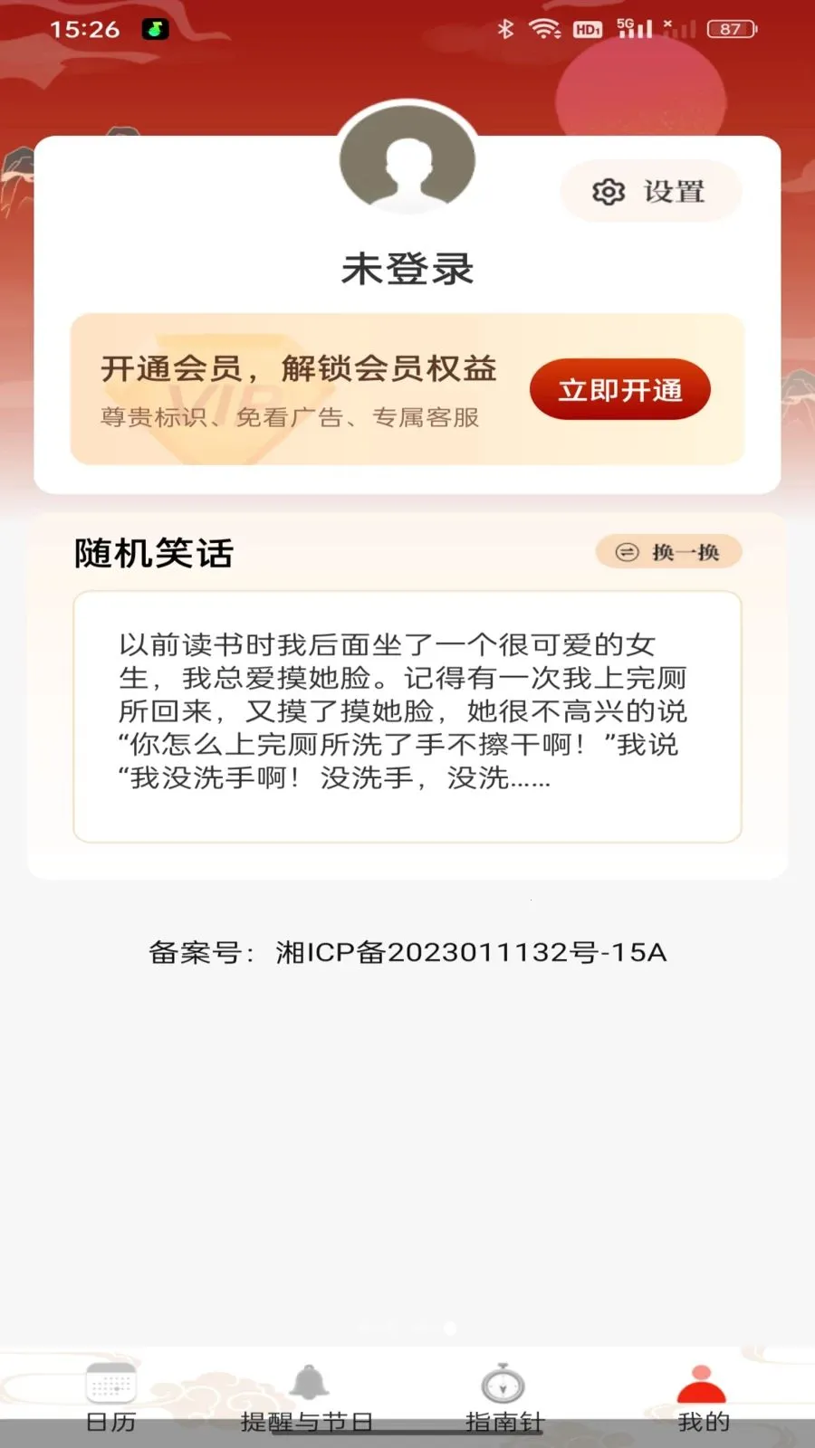 ���Ļ���������2026���°汾v1.0.0 ��׿���ͼ