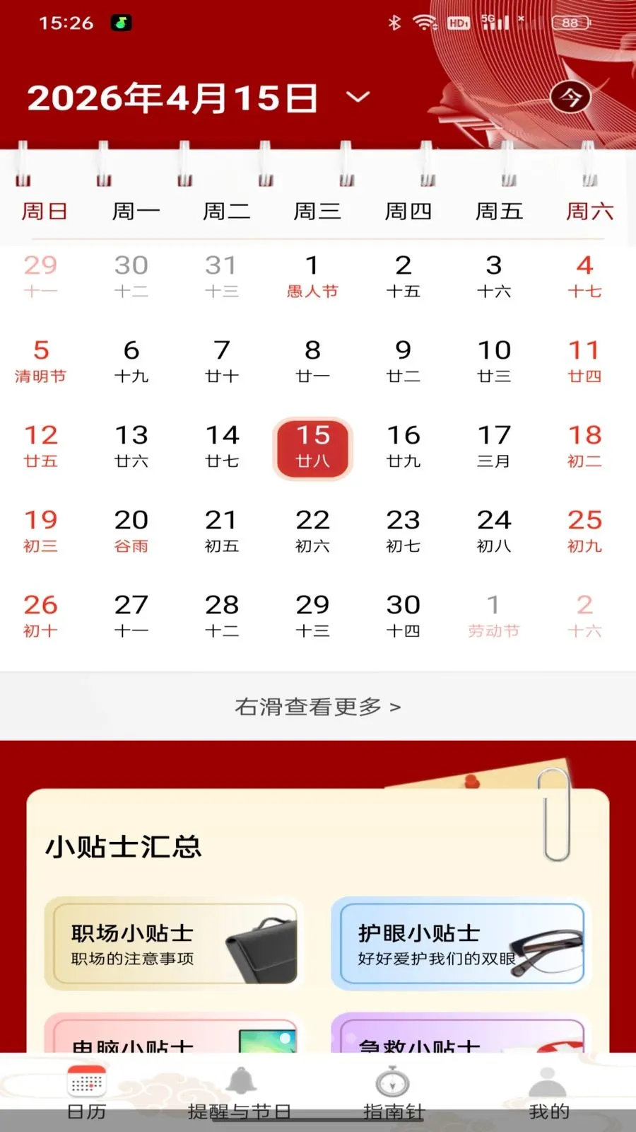 ���Ļ���������2026���°汾v1.0.0 ��׿���ͼ