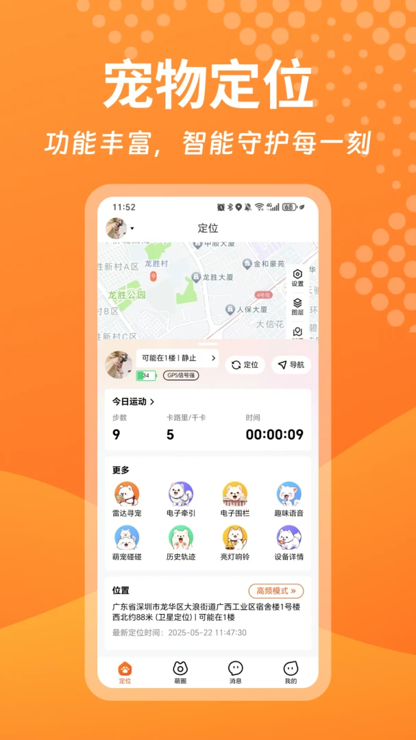 ������Pro��׿���ֻ���v1.1.14 �ֻ����ͼ