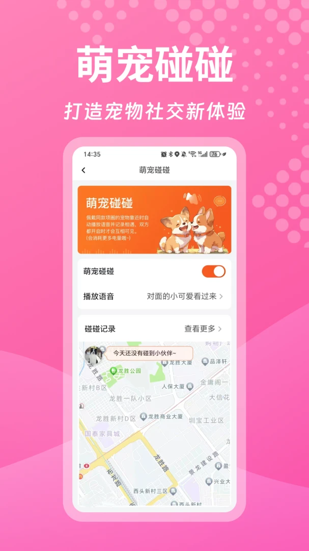 ������Pro��׿���ֻ���v1.1.14 �ֻ����ͼ