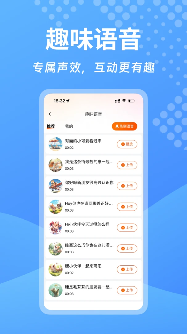 ������Pro��׿���ֻ���v1.1.14 �ֻ����ͼ