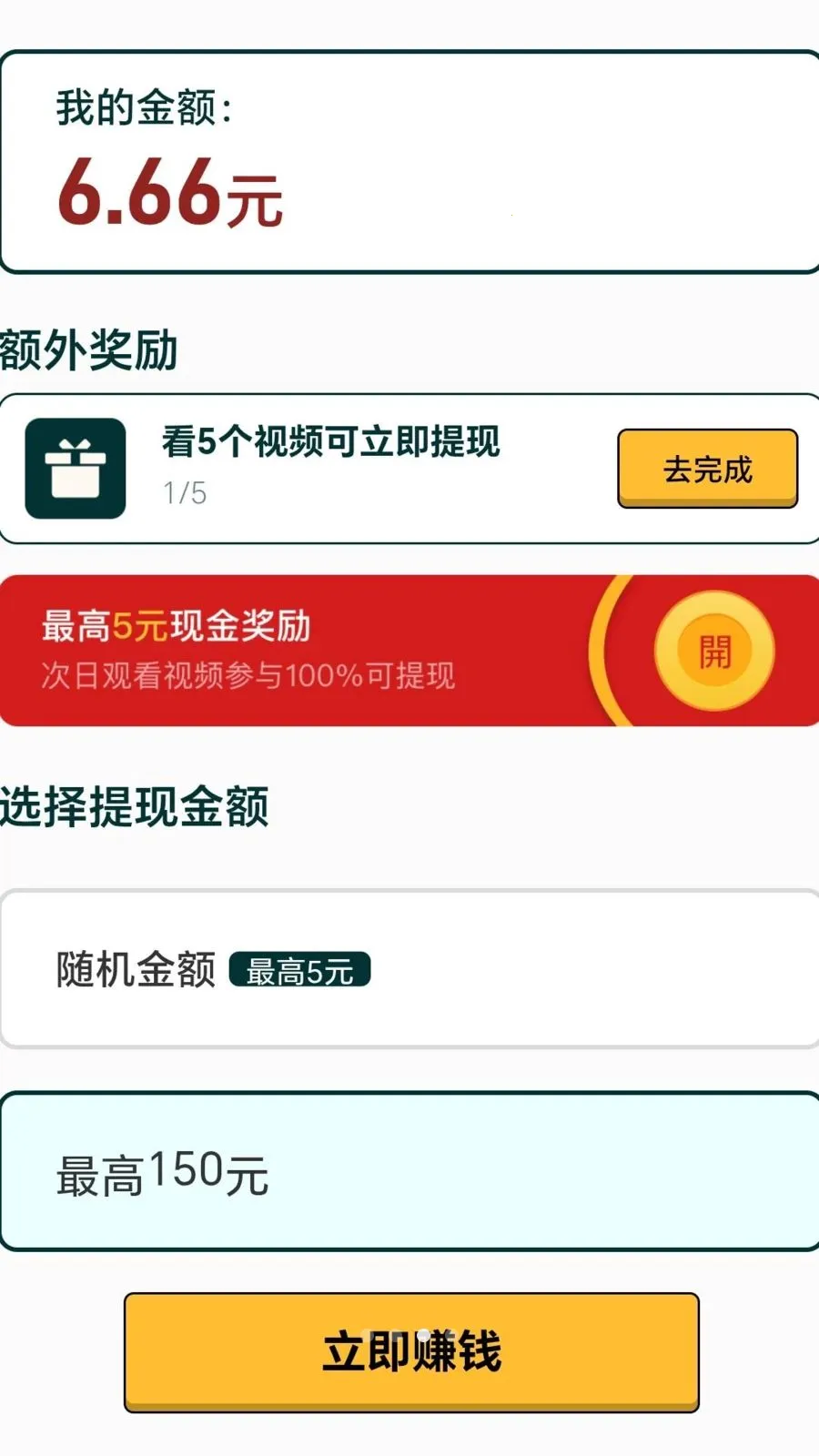 ����������(֪ʶ����׬���)v2.0.1 �ֻ����ͼ