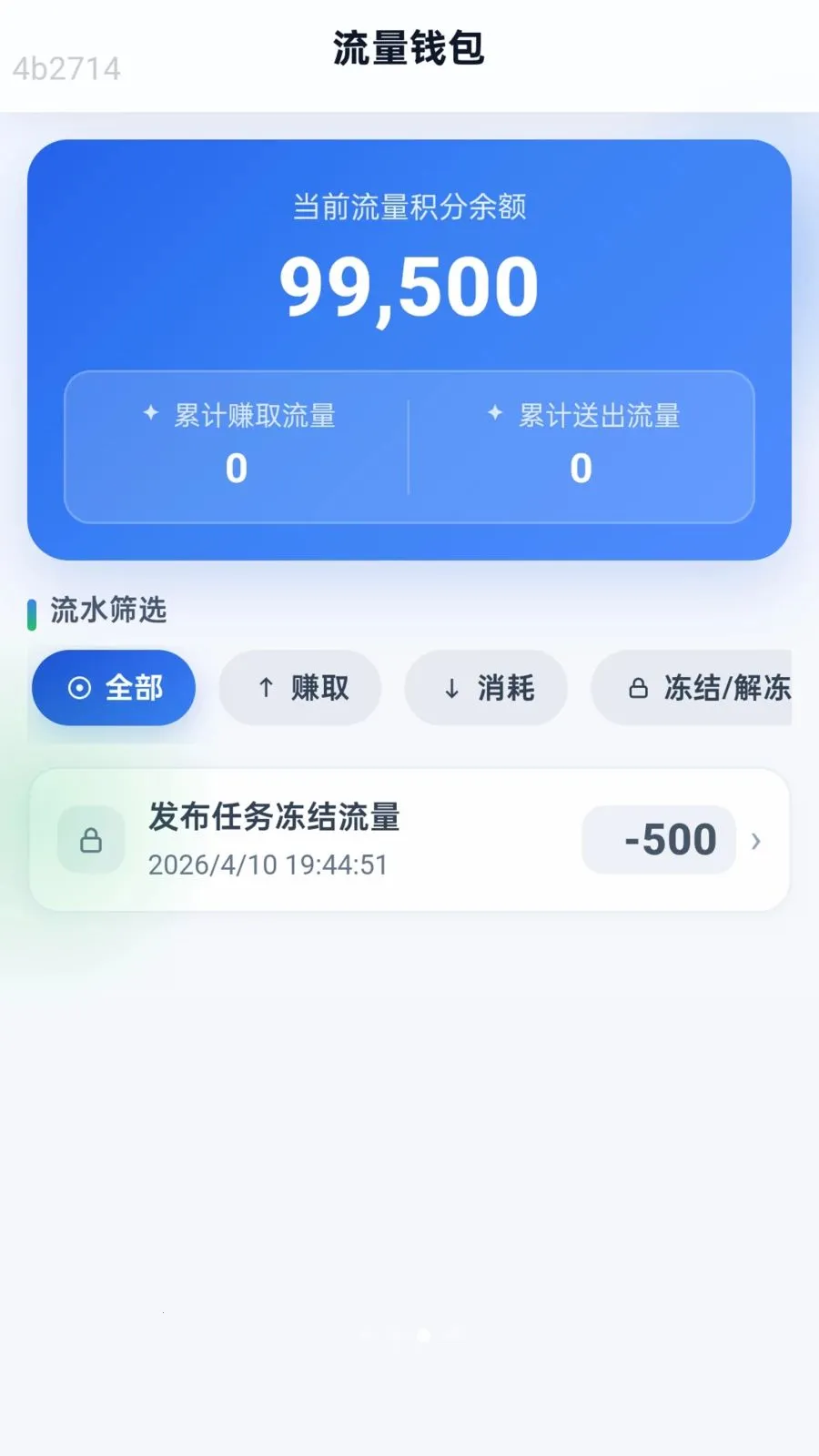 ��ͨ������2026���°汾v2.0.1 ��Ѱ��ͼ