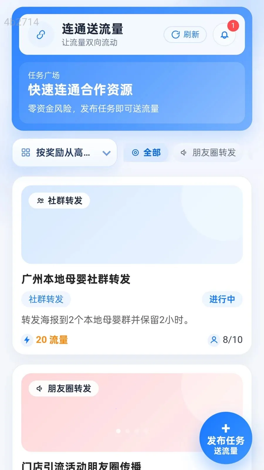 ��ͨ������2026���°汾v2.0.1 ��Ѱ��ͼ