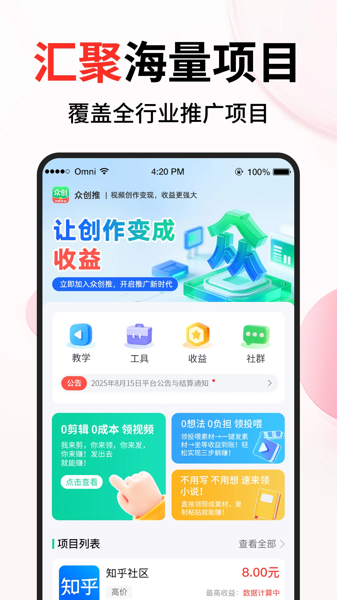�ڴ���(��Ŀ��������ƽ̨)v1.3.4 �ٷ������ͼ
